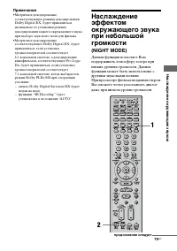 Страница 75