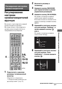 Страница 77