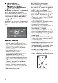 Страница 80