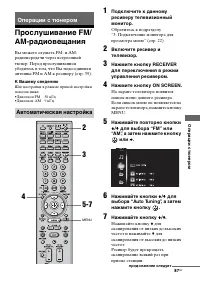 Страница 87