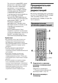 Страница 90