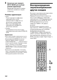 Страница 108