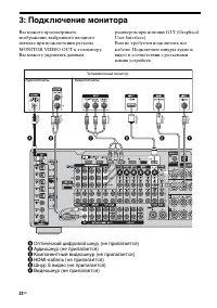 Страница 22