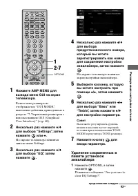 Страница 93