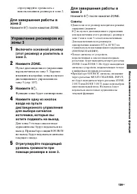 Страница 109