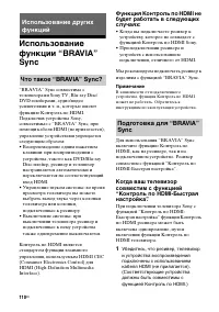 Страница 110