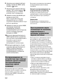 Страница 112