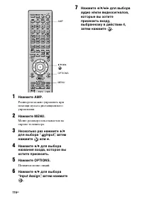 Страница 116