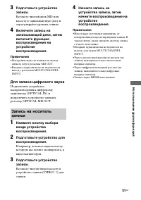 Страница 121