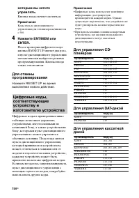 Страница 154