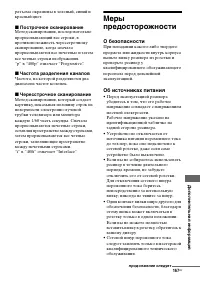 Страница 167