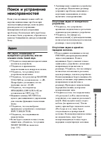 Страница 169