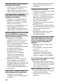 Страница 170