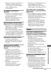 Страница 171