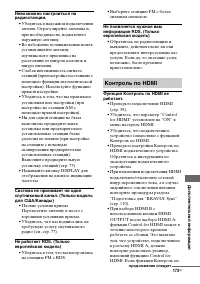Страница 173