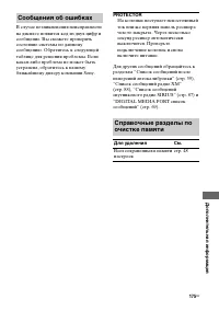 Страница 175