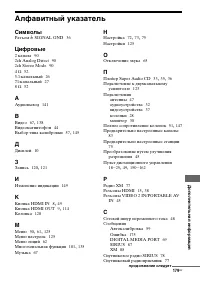 Страница 179