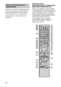 Страница 18