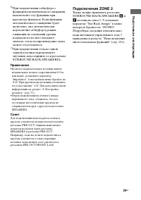 Страница 29