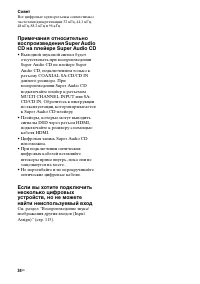 Страница 34