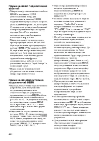 Страница 40