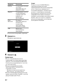 Страница 58