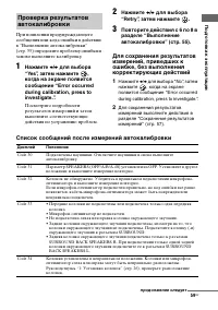 Страница 59