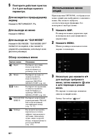 Страница 62