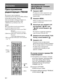 Страница 72