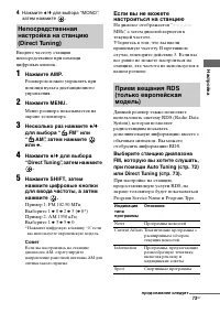 Страница 73