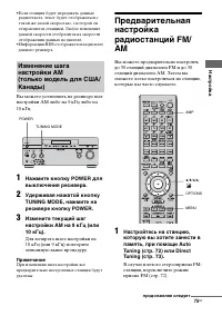 Страница 75
