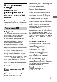 Страница 77