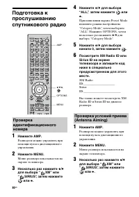 Страница 80