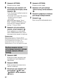 Страница 82
