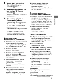 Страница 85