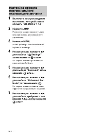 Страница 92