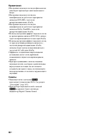 Страница 98