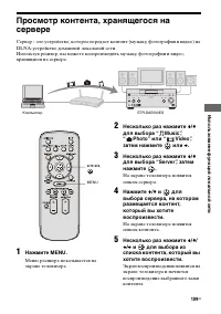 Страница 109