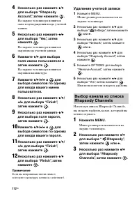 Страница 112