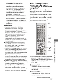 Страница 129