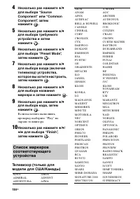 Страница 184