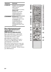 Страница 20