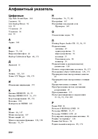 Страница 224