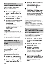 Страница 100