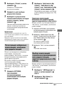 Страница 101