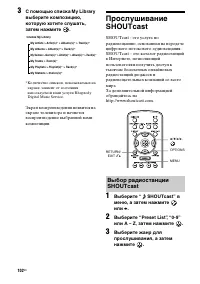 Страница 102
