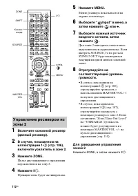 Страница 112