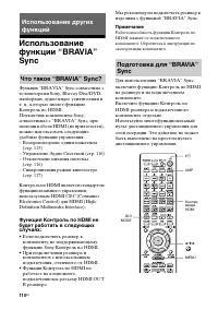 Страница 114