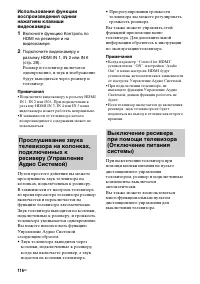 Страница 116