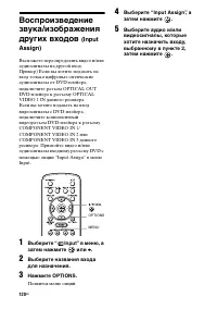 Страница 120
